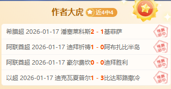 上期,再胜,情报解析杜,神殿娱乐官方入口,神殿娱乐入口,神殿娱乐共享联赛,神殿娱乐官方网站