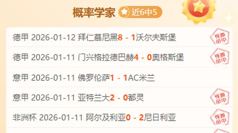 奥格斯堡闪电般进球，埃森德15秒替补立功，创德甲最快进球新纪录！